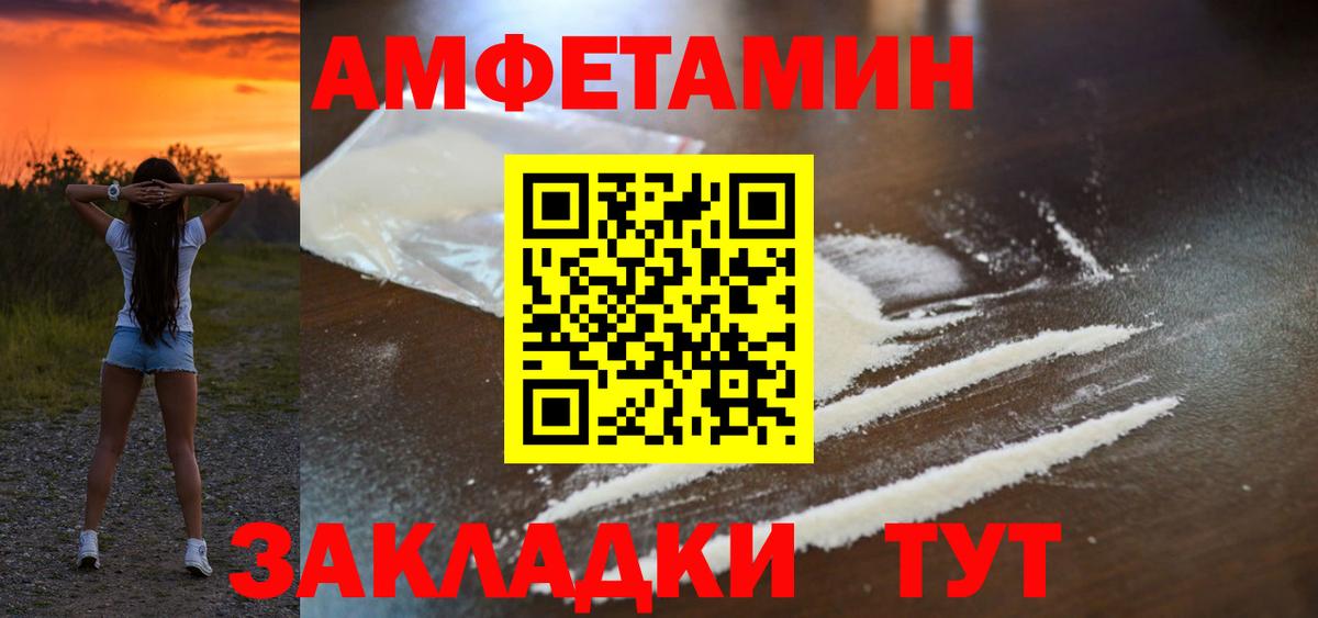 Амфетамин Premium Вятские Поляны