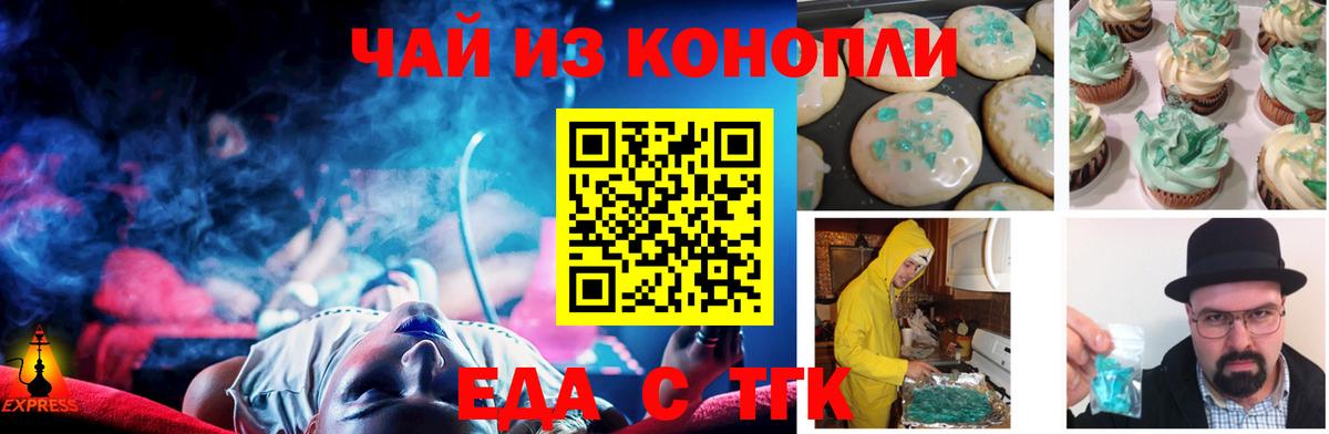 Вятские Поляны  Еда ТГК марихуана  Вход с VPN 