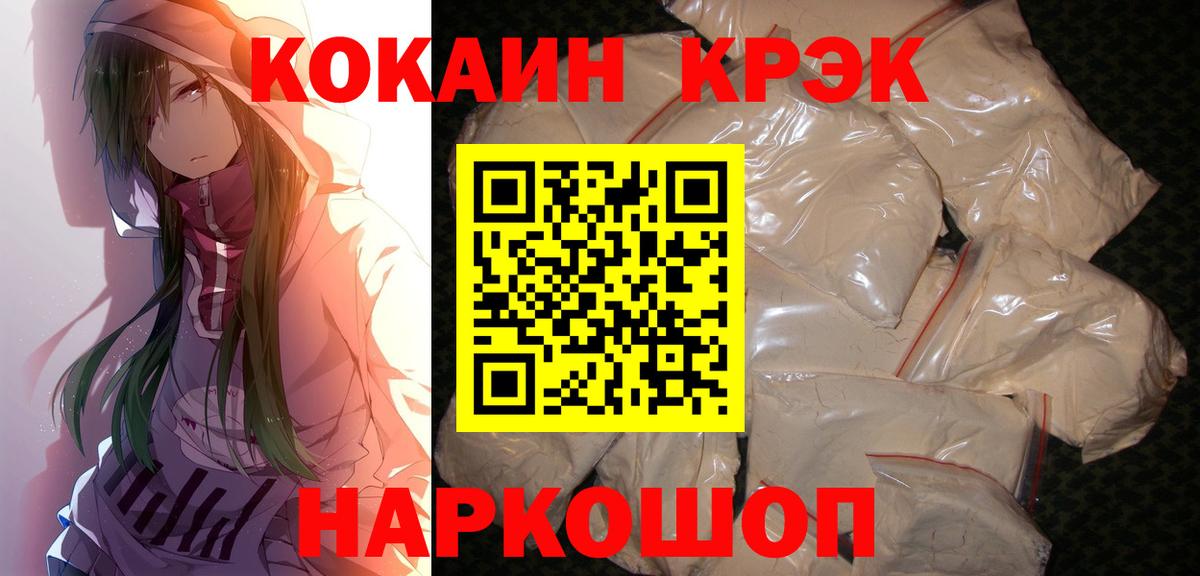 КОКАИН Fish Scale Вятские Поляны