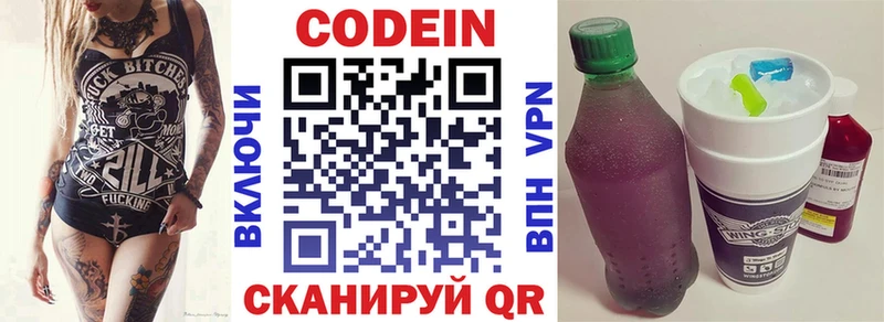 Кодеиновый сироп Lean напиток Lean (лин)  Вятские Поляны 