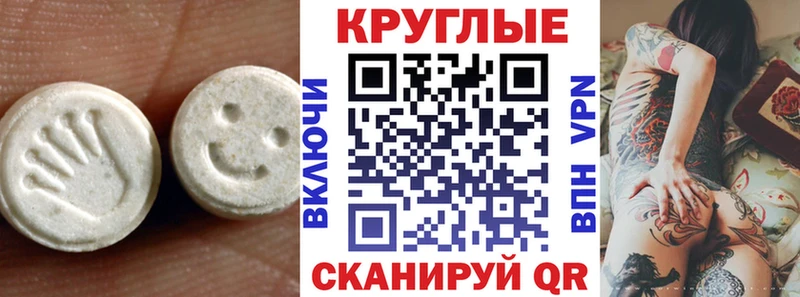 ЭКСТАЗИ 250 мг  MEGA онион  Вятские Поляны 