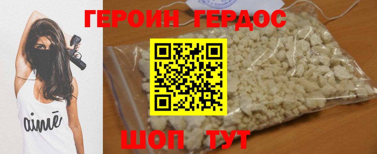 Вятские Поляны  ГЕРОИН герыч  Вход с VPN 