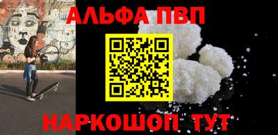 альфа пвп VHQ Мариинск