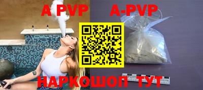 альфа пвп VHQ Мариинск