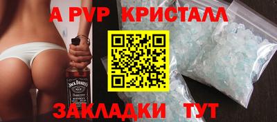 альфа пвп VHQ Мариинск