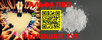 альфа пвп VHQ Мариинск