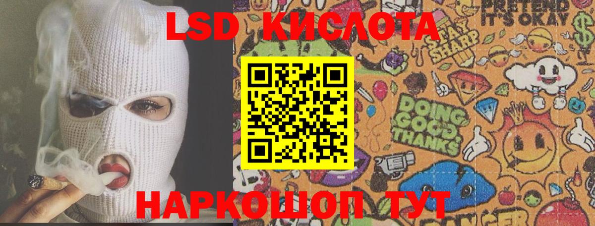 ЛСД экстази кислота  Вход с VPN  Вятские Поляны 