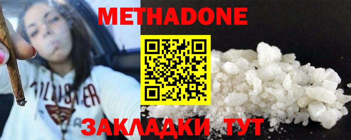 Вятские Поляны  Метадон methadone  Вход с VPN 