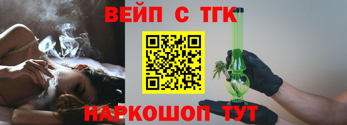 Вятские Поляны  Дистиллят ТГК концентрат  Вход с VPN 